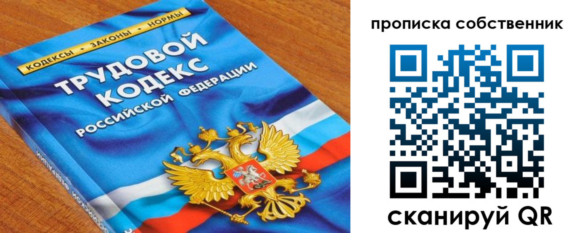 прописка от собственника в Нязепетровске