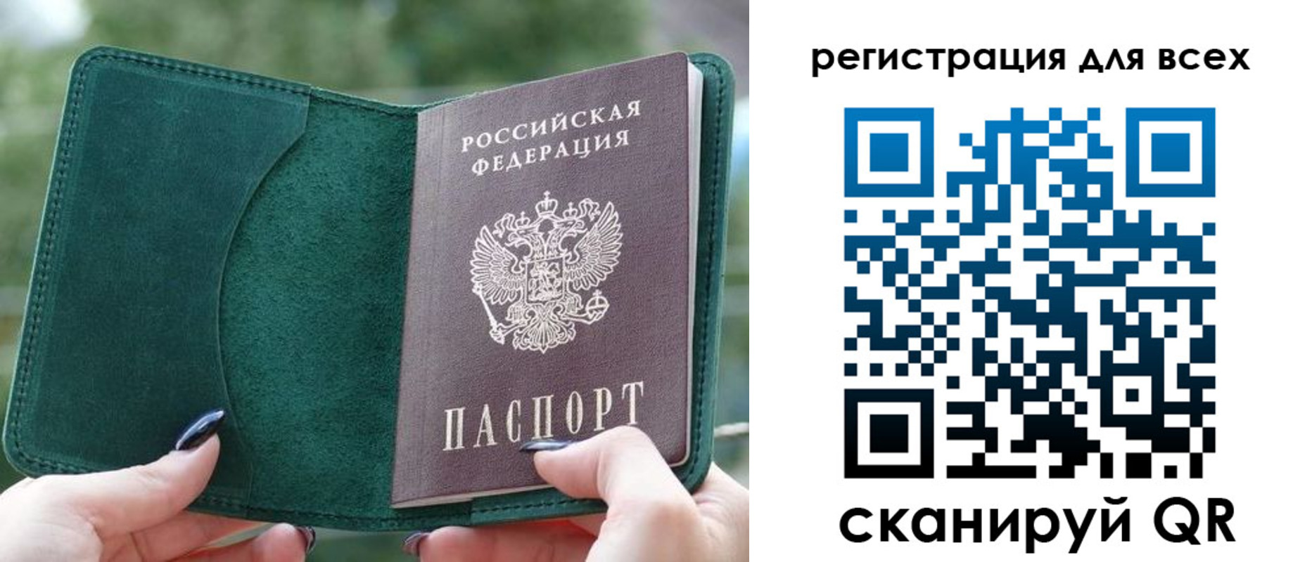 прописка штамп в Нязепетровске