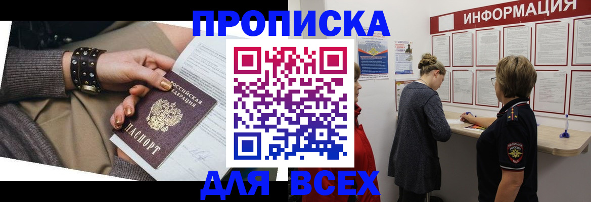 временная регистрация законно в Нязепетровске