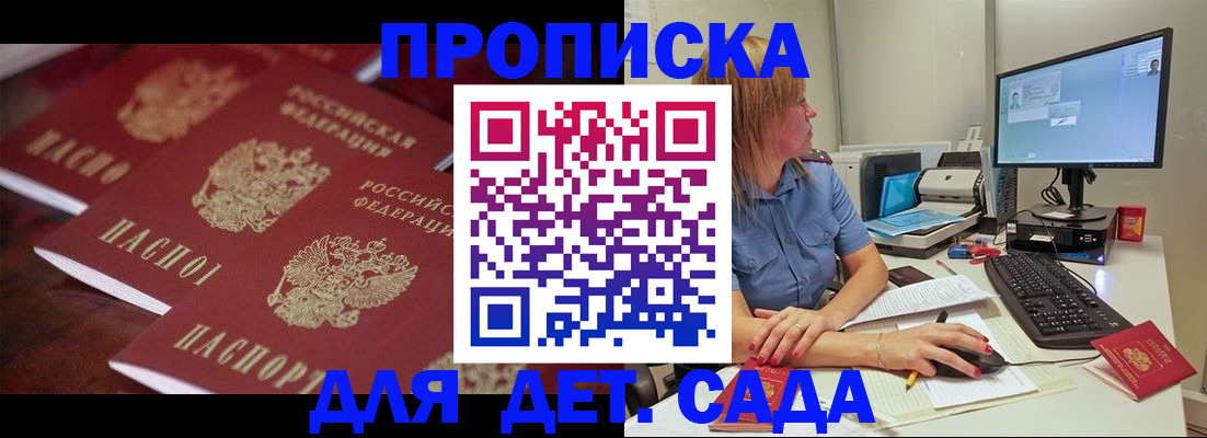 временная регистрация законно в Нязепетровске