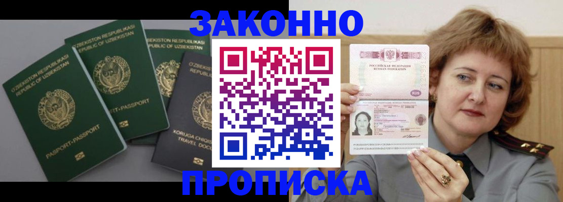 прописка 2025 в Нязепетровске