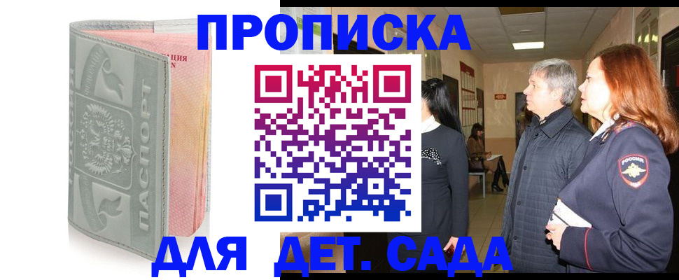 прописка законно в Нязепетровске