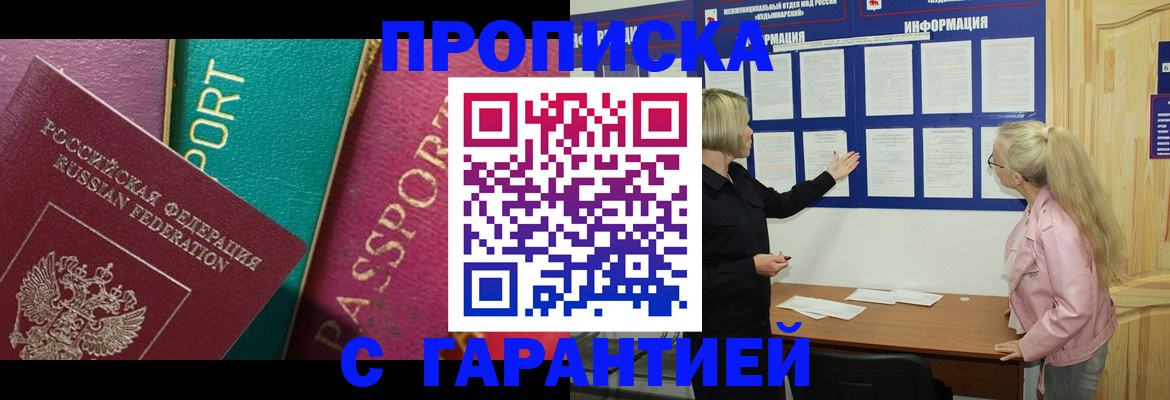 временная прописка в Нязепетровске
