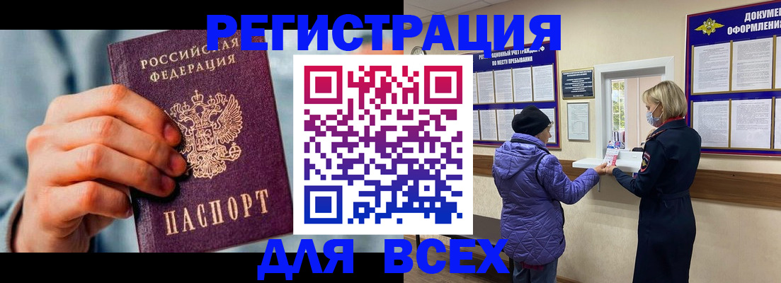 прописка ребенка в Нязепетровске